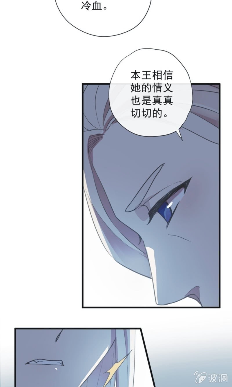 《百妖异闻》第二季 第36话-前尘往事 第41页