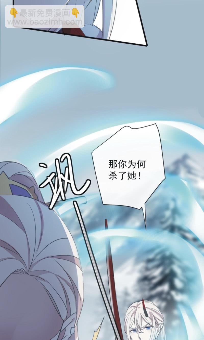 《百妖异闻》第二季 第36话-前尘往事 第42页