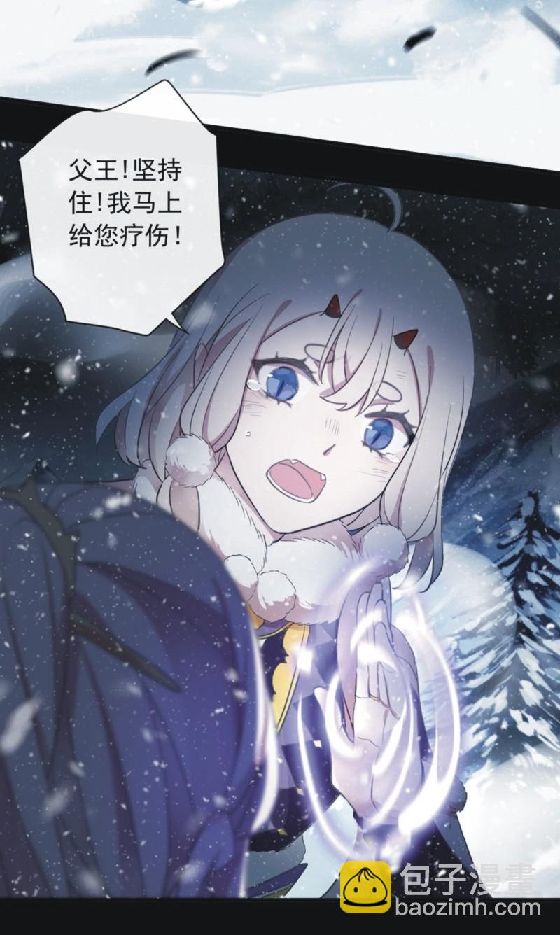 《百妖异闻》第二季 第41话-就此了结 第15页