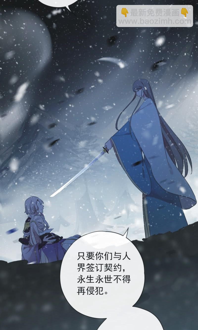 《百妖异闻》第二季 第41话-就此了结 第18页