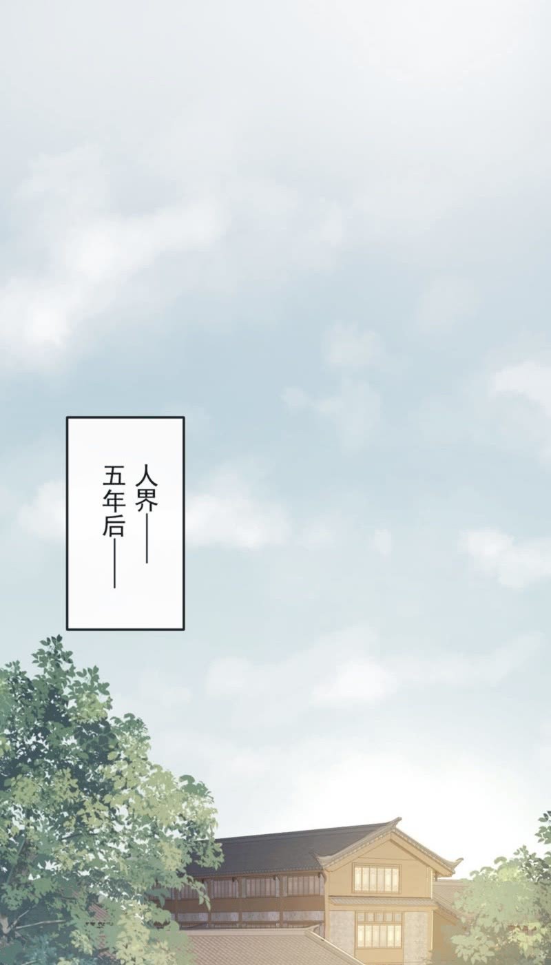《百妖异闻》第二季 第41话-就此了结 第26页