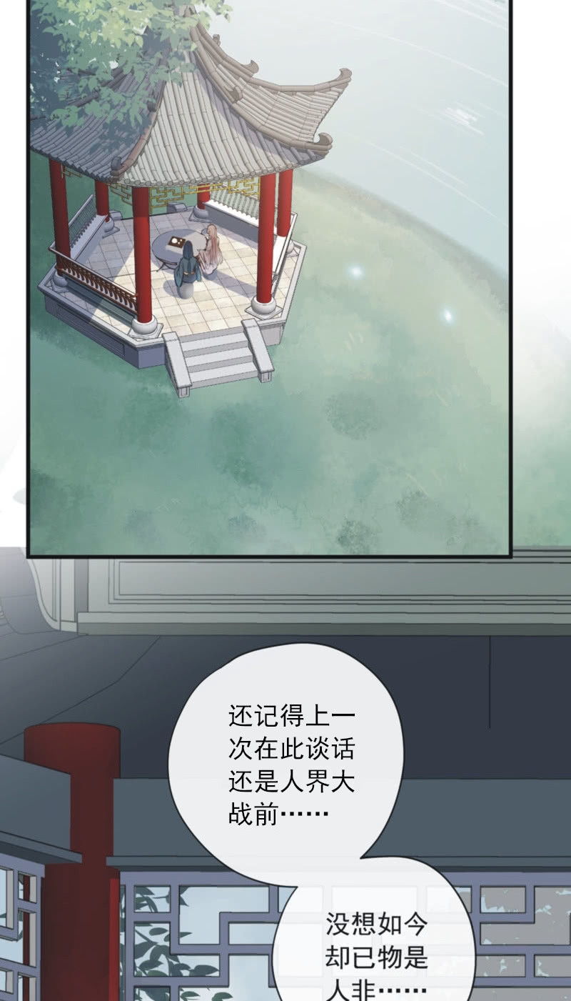《百妖异闻》第二季 第41话-就此了结 第28页