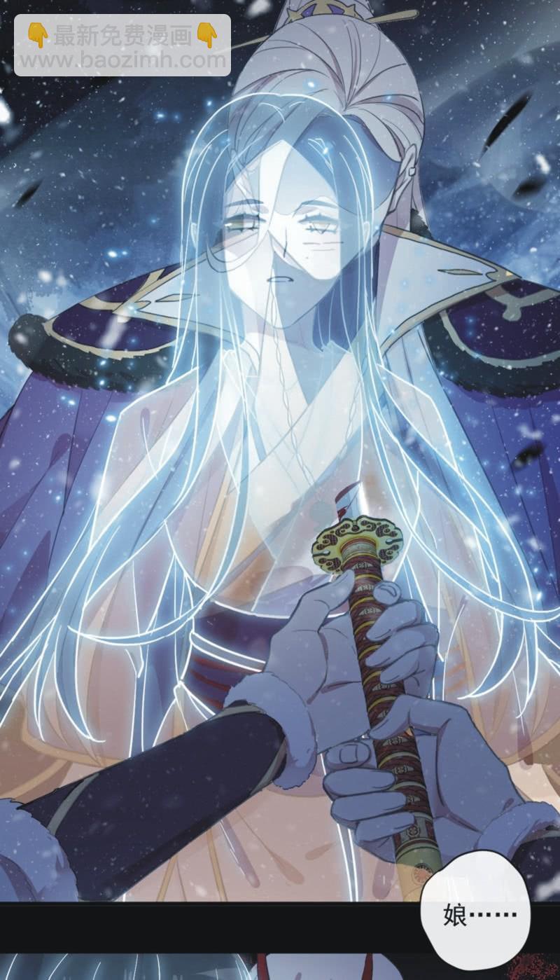 《百妖异闻》第二季 第41话-就此了结 第6页
