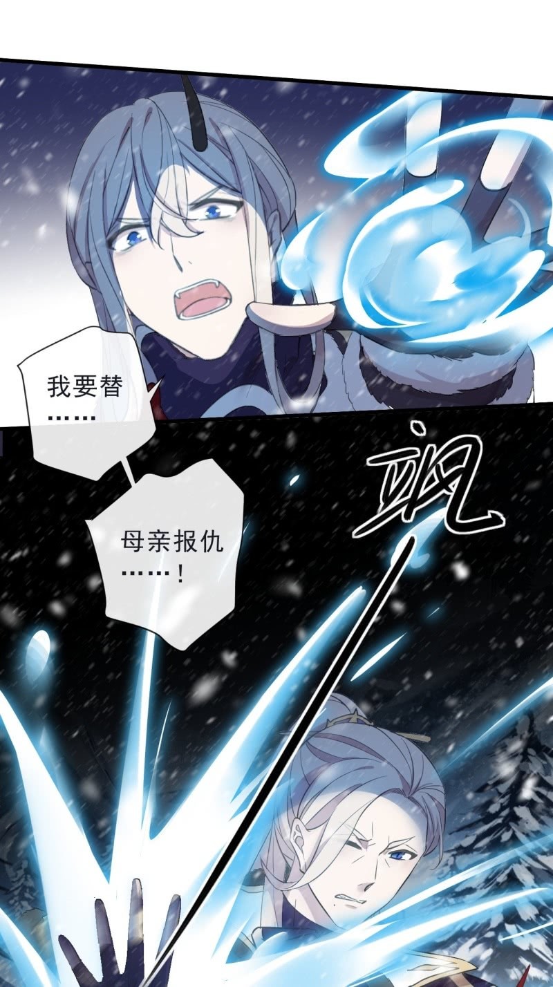 《百妖异闻》第二季 第38话-风尘之变 第12页