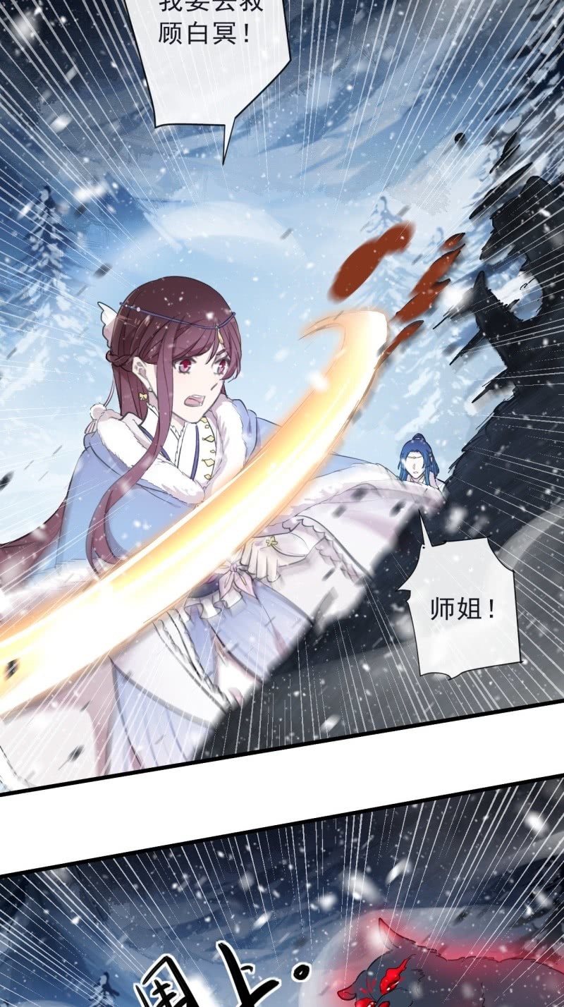 《百妖异闻》第二季 第38话-风尘之变 第16页