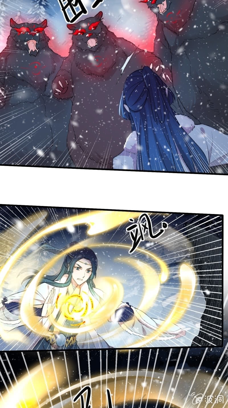 《百妖异闻》第二季 第38话-风尘之变 第17页