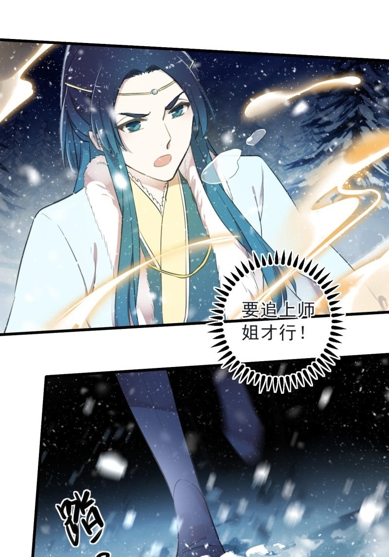 《百妖异闻》第二季 第38话-风尘之变 第19页