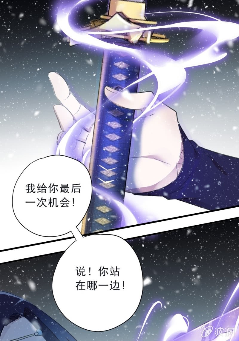 《百妖异闻》第二季 第38话-风尘之变 第25页