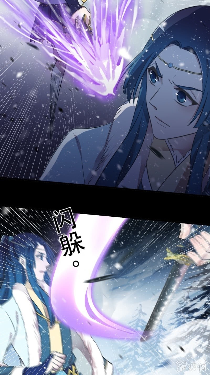 《百妖异闻》第二季 第38话-风尘之变 第29页
