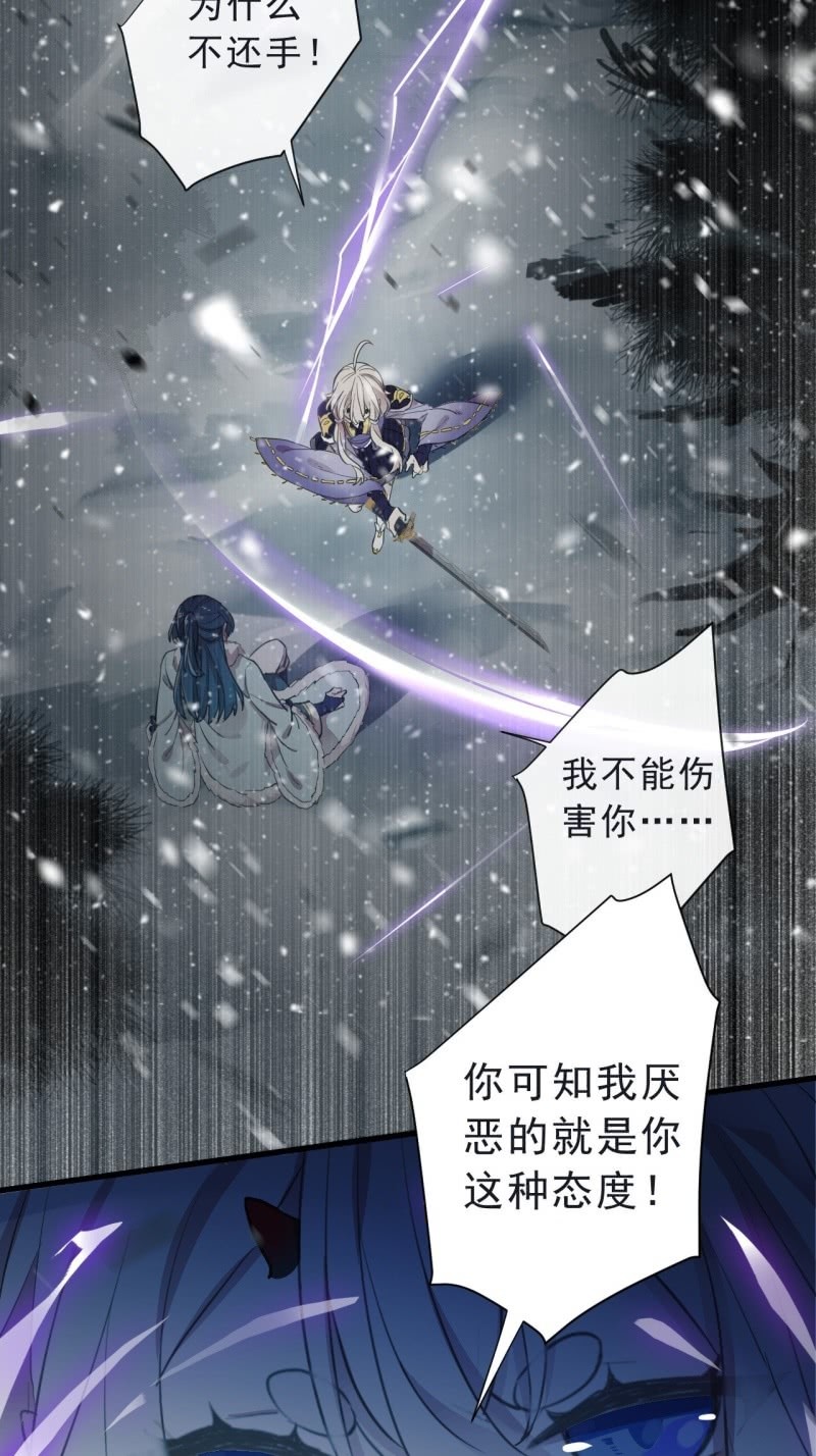 《百妖异闻》第二季 第38话-风尘之变 第32页