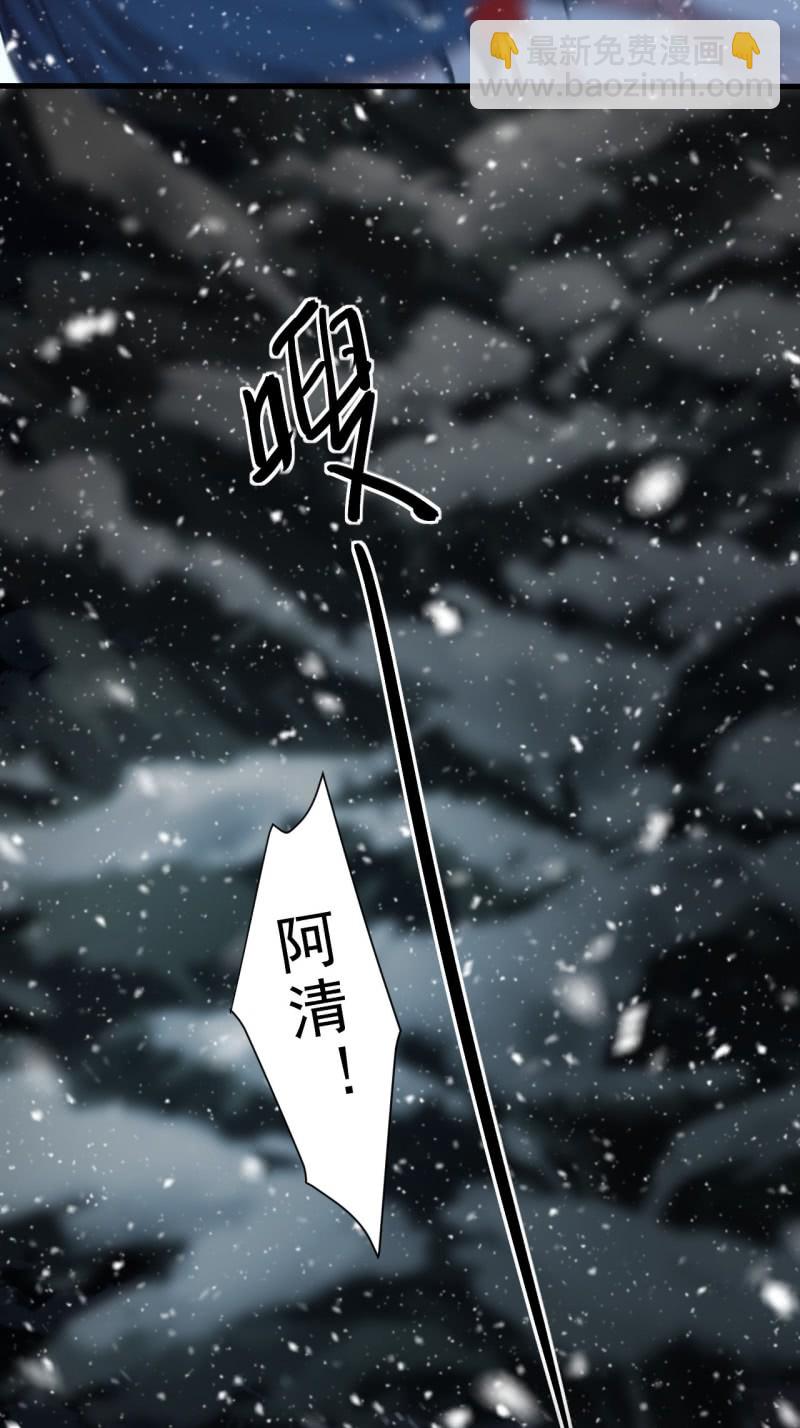 《百妖异闻》第二季 第38话-风尘之变 第36页