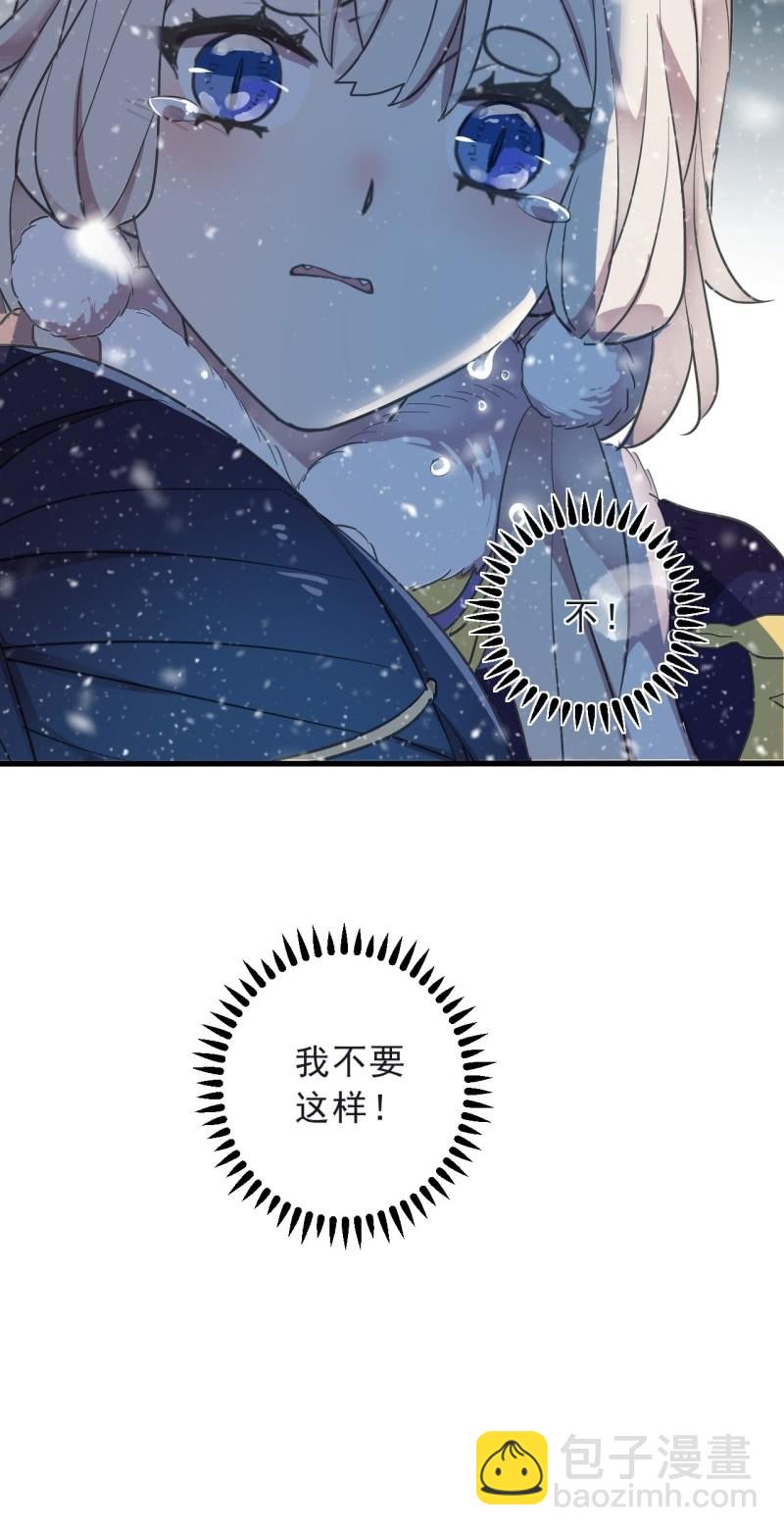 《百妖异闻》第二季 第38话-风尘之变 第39页