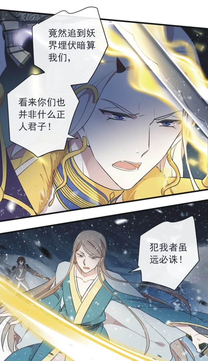 《百妖异闻》第二季 第39话-大战正酣 第18页