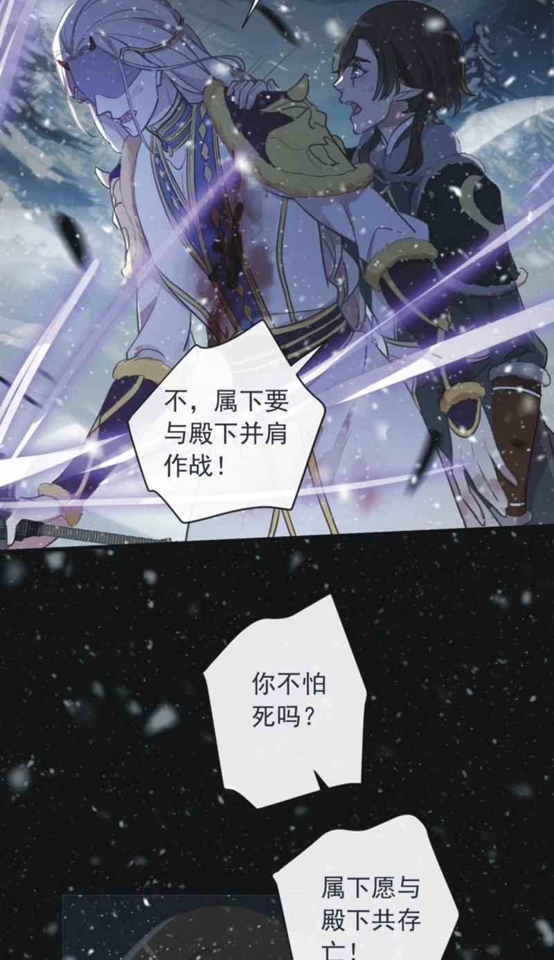 《百妖异闻》第二季 第39话-大战正酣 第23页