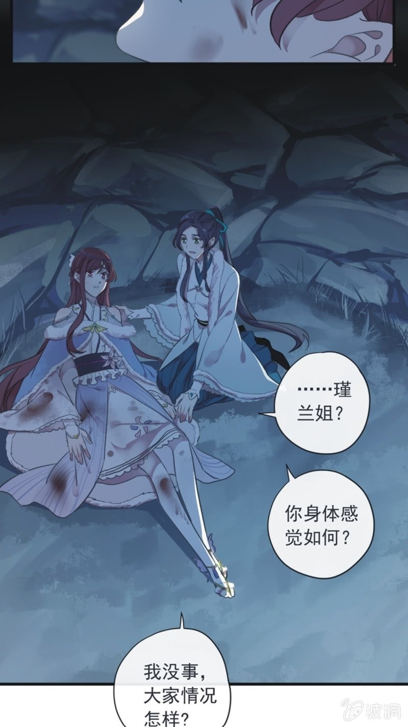 《百妖异闻》第二季 第39话-大战正酣 第29页