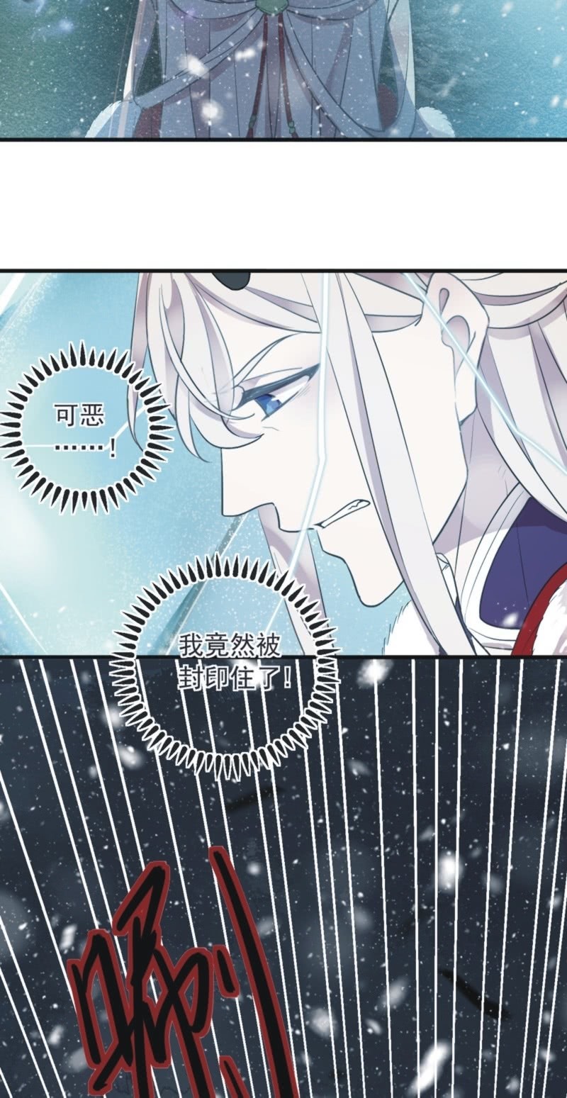 《百妖异闻》第二季 第39话-大战正酣 第3页