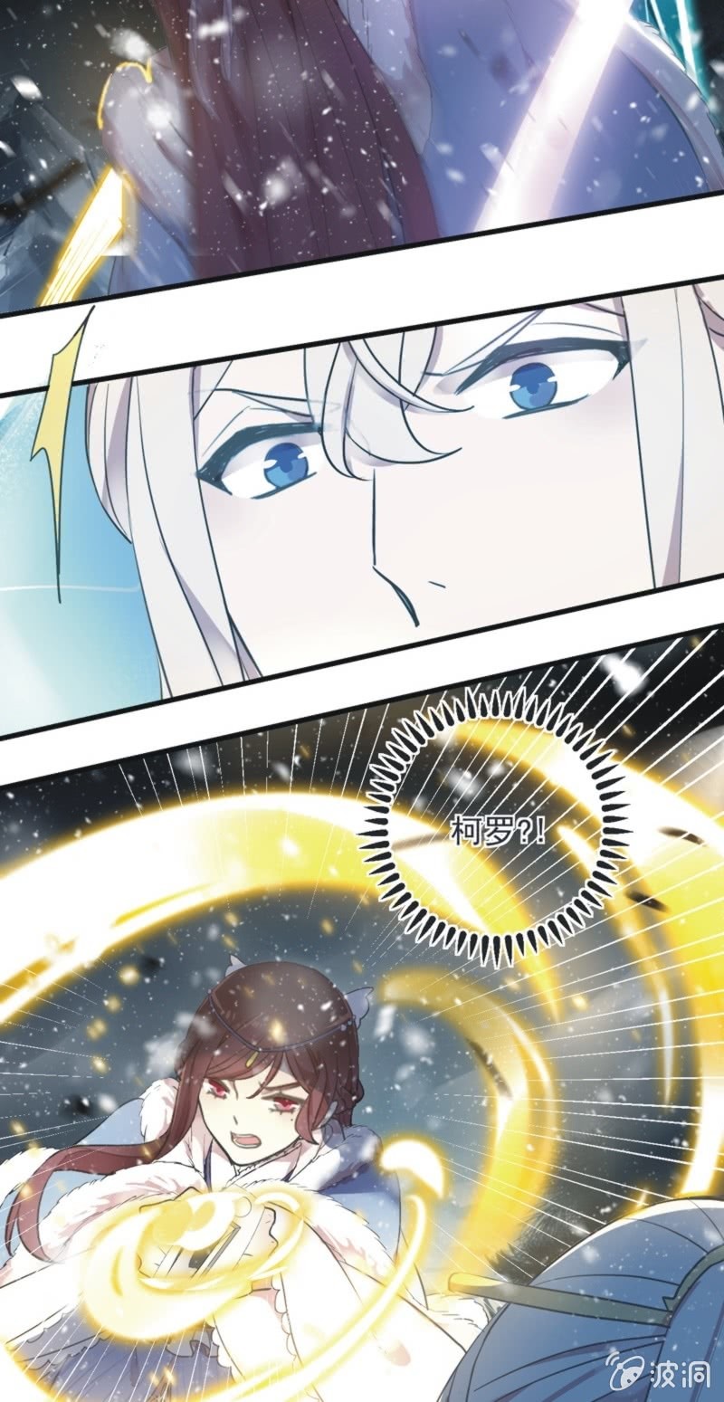 《百妖异闻》第二季 第39话-大战正酣 第5页