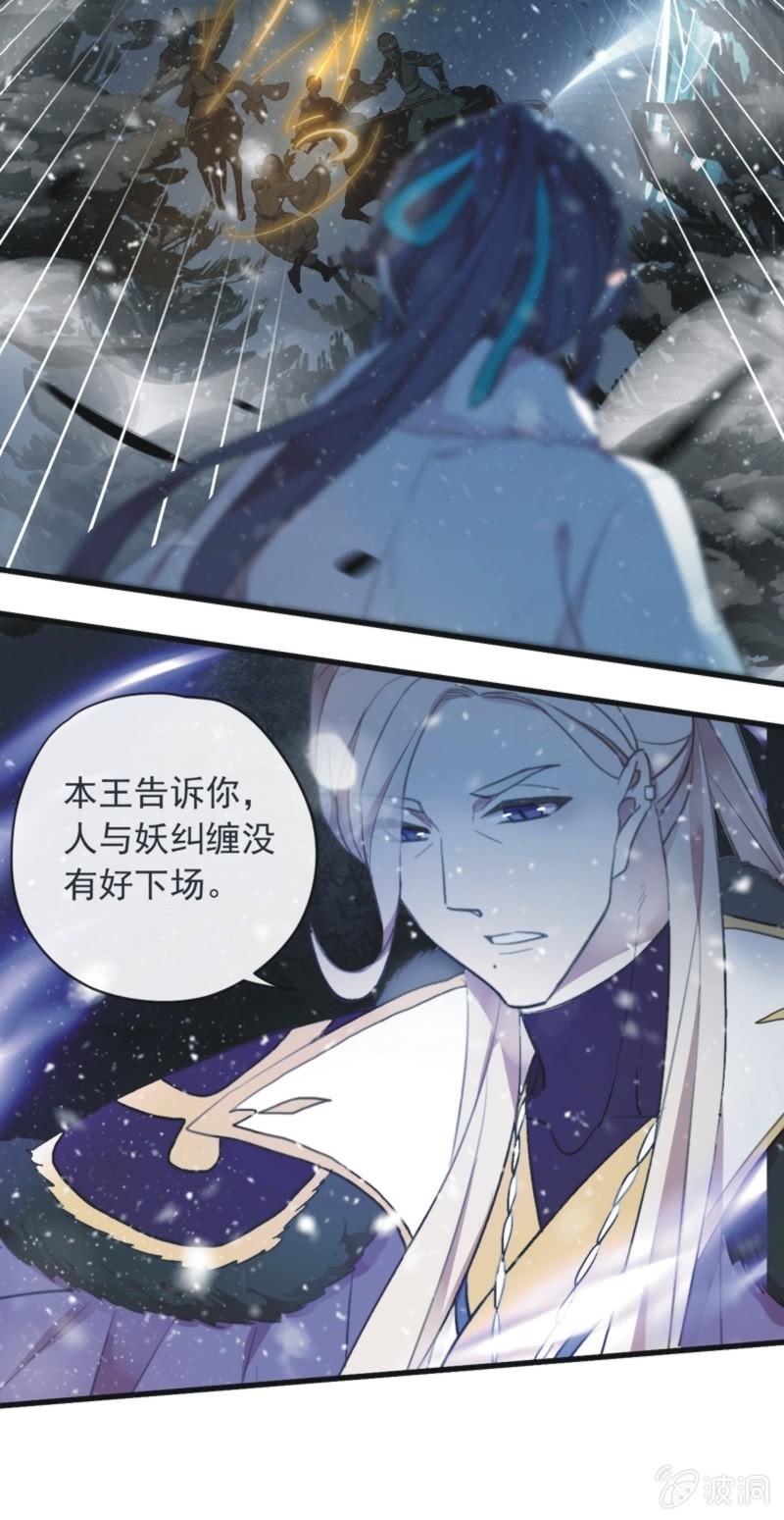 《百妖异闻》第二季 第39话-大战正酣 第9页