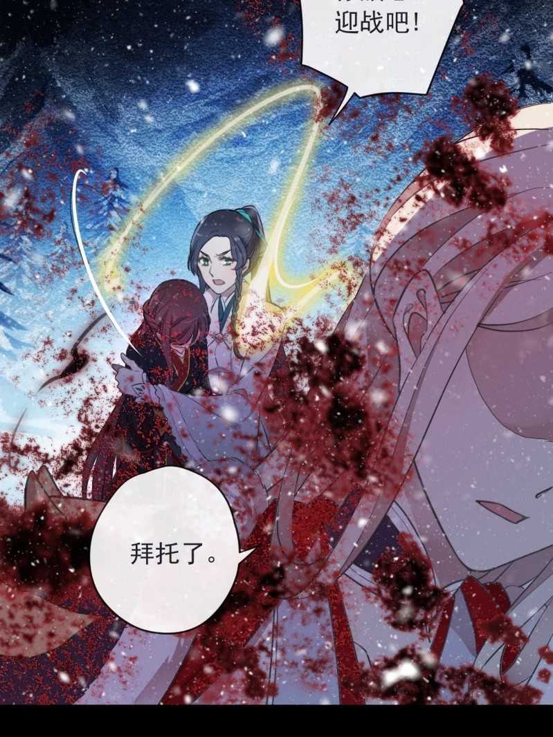 《百妖异闻》第二季 第40话-刀剑相向 第26页
