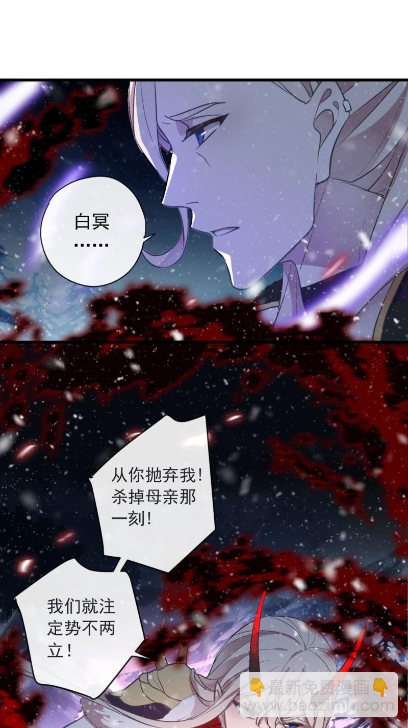 《百妖异闻》第二季 第40话-刀剑相向 第32页