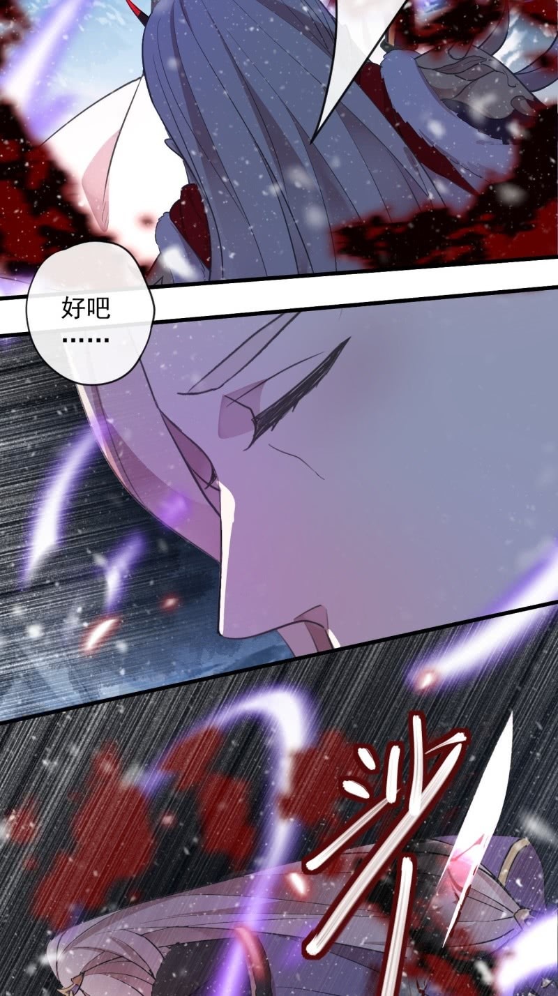 《百妖异闻》第二季 第40话-刀剑相向 第34页