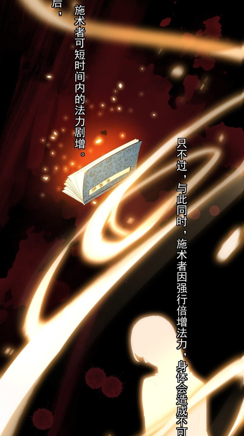 《百妖异闻》第二季 第40话-刀剑相向 第4页