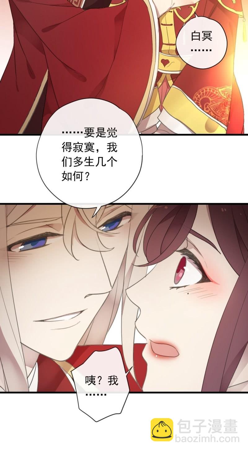 《百妖异闻》第二季 第42话-喜结良缘 第20页