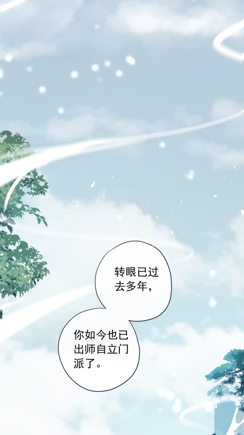 《百妖异闻》第二季 第42话-喜结良缘 第28页