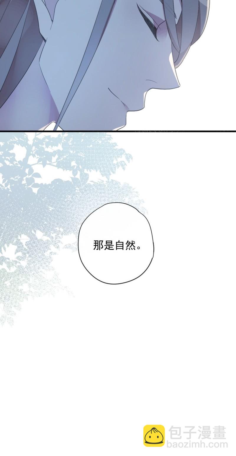 《百妖异闻》第二季 第42话-喜结良缘 第32页