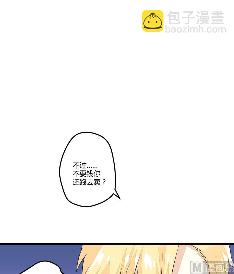 《豪门独恋帝少百日玩物》第2话 价值五百万美金！ 第15页
