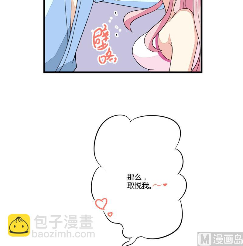 《豪门独恋帝少百日玩物》第2话 价值五百万美金！ 第29页
