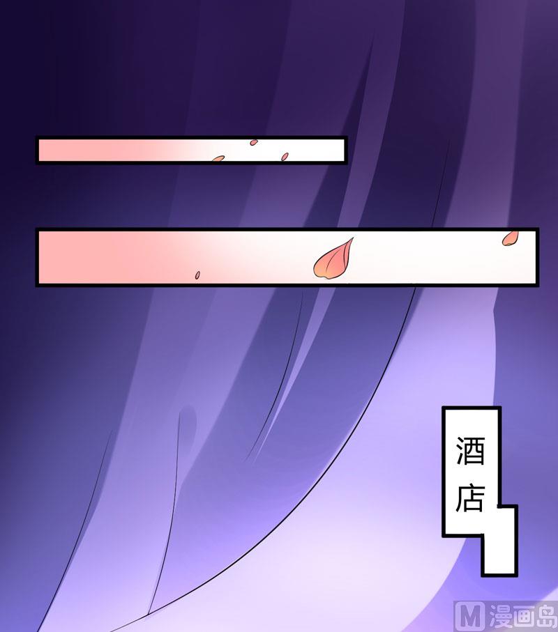 《豪门独恋帝少百日玩物》第2话 价值五百万美金！ 第2页