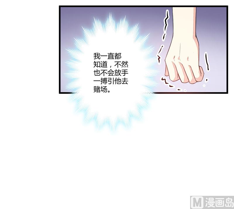 《豪门独恋帝少百日玩物》第2话 价值五百万美金！ 第33页