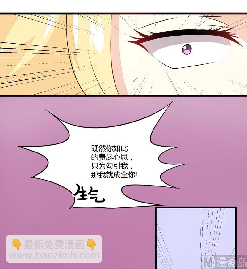 《豪门独恋帝少百日玩物》第2话 价值五百万美金！ 第36页