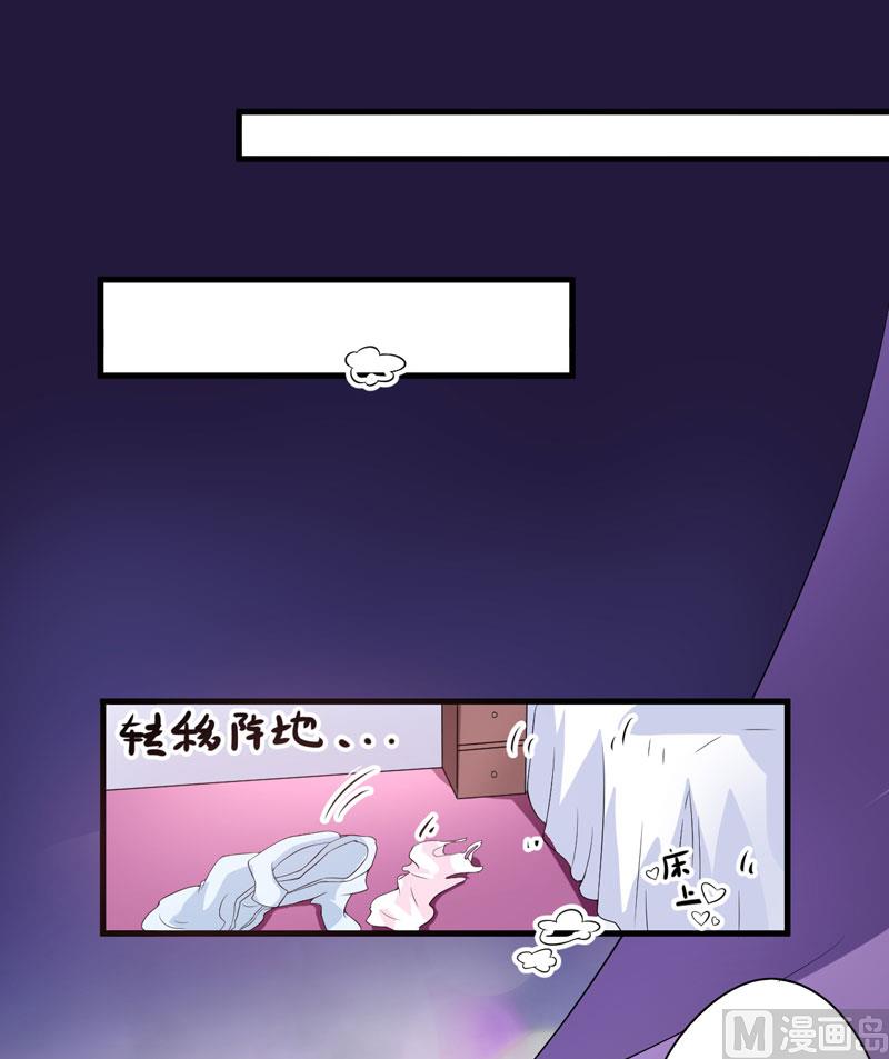 《豪门独恋帝少百日玩物》第2话 价值五百万美金！ 第40页
