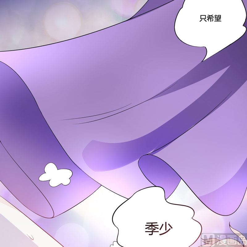 《豪门独恋帝少百日玩物》第2话 价值五百万美金！ 第41页