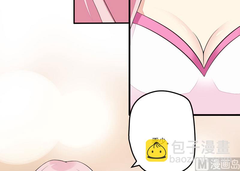 《豪门独恋帝少百日玩物》第2话 价值五百万美金！ 第6页