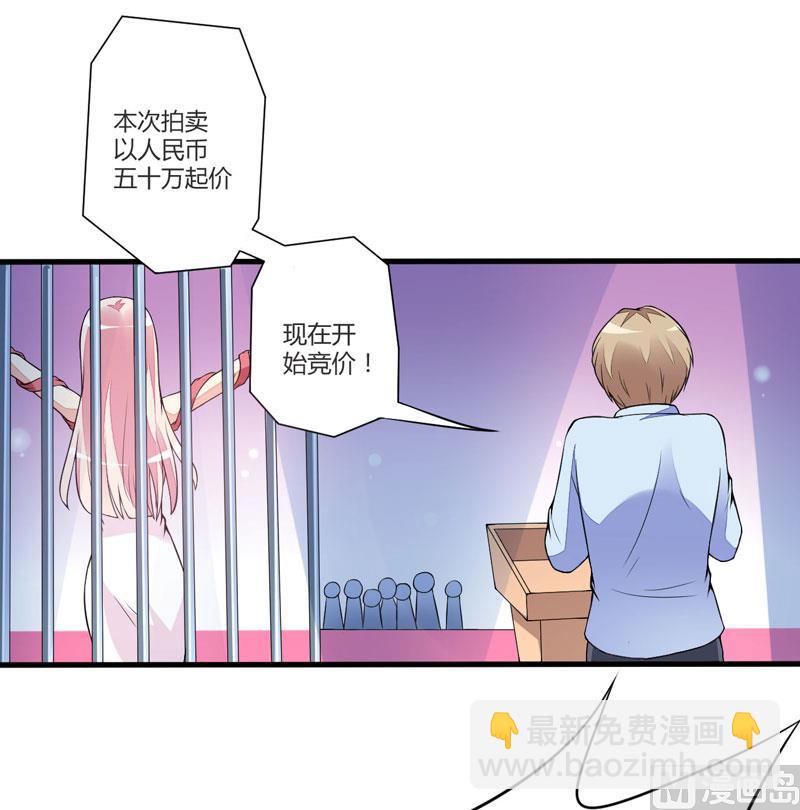 《豪门独恋帝少百日玩物》第1话 铁笼里 第12页