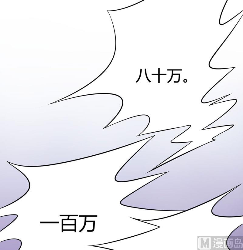 《豪门独恋帝少百日玩物》第1话 铁笼里 第13页