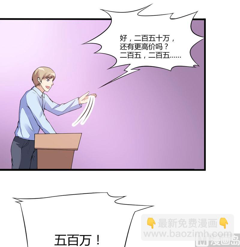 《豪门独恋帝少百日玩物》第1话 铁笼里 第16页