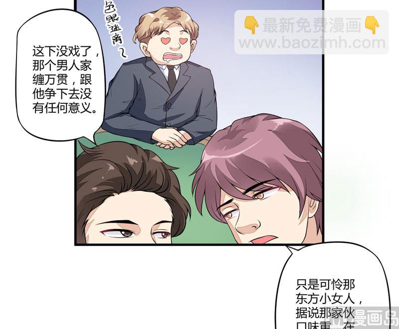 《豪门独恋帝少百日玩物》第1话 铁笼里 第18页