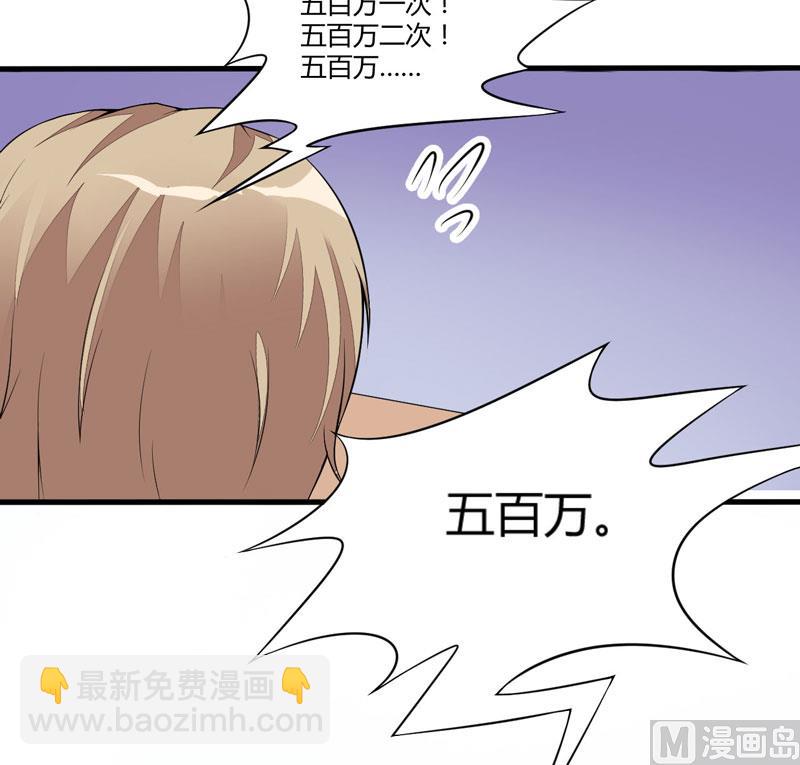 《豪门独恋帝少百日玩物》第1话 铁笼里 第20页