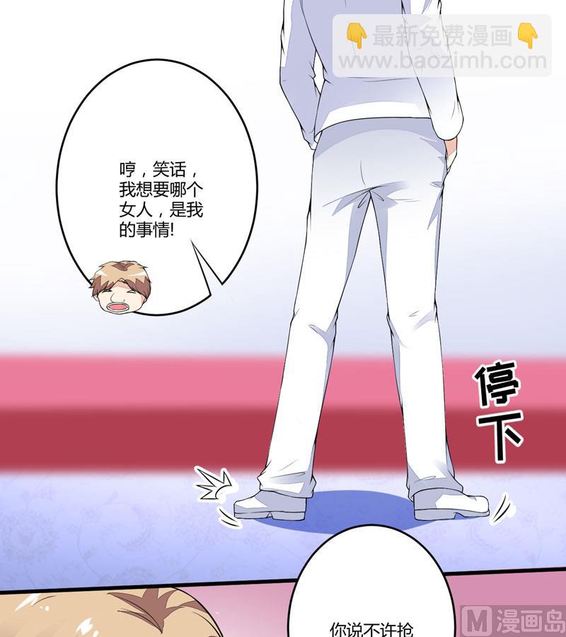 《豪门独恋帝少百日玩物》第1话 铁笼里 第29页