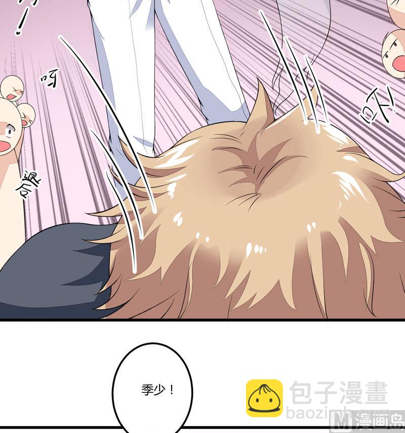 《豪门独恋帝少百日玩物》第1话 铁笼里 第32页