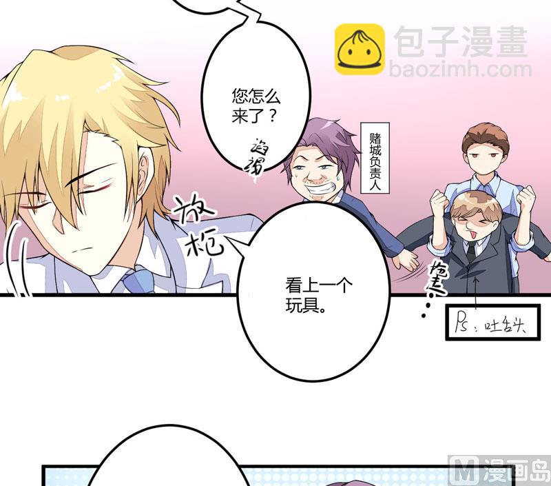 《豪门独恋帝少百日玩物》第1话 铁笼里 第33页