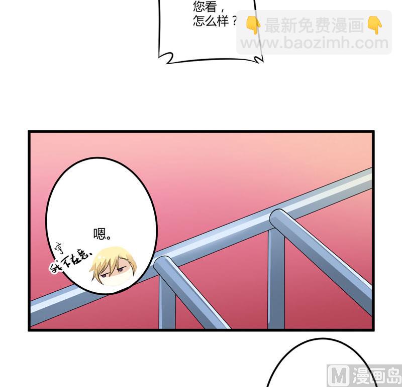 《豪门独恋帝少百日玩物》第1话 铁笼里 第37页