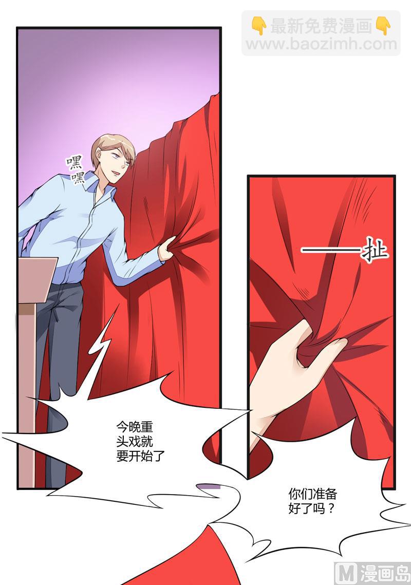 《豪门独恋帝少百日玩物》第1话 铁笼里 第5页