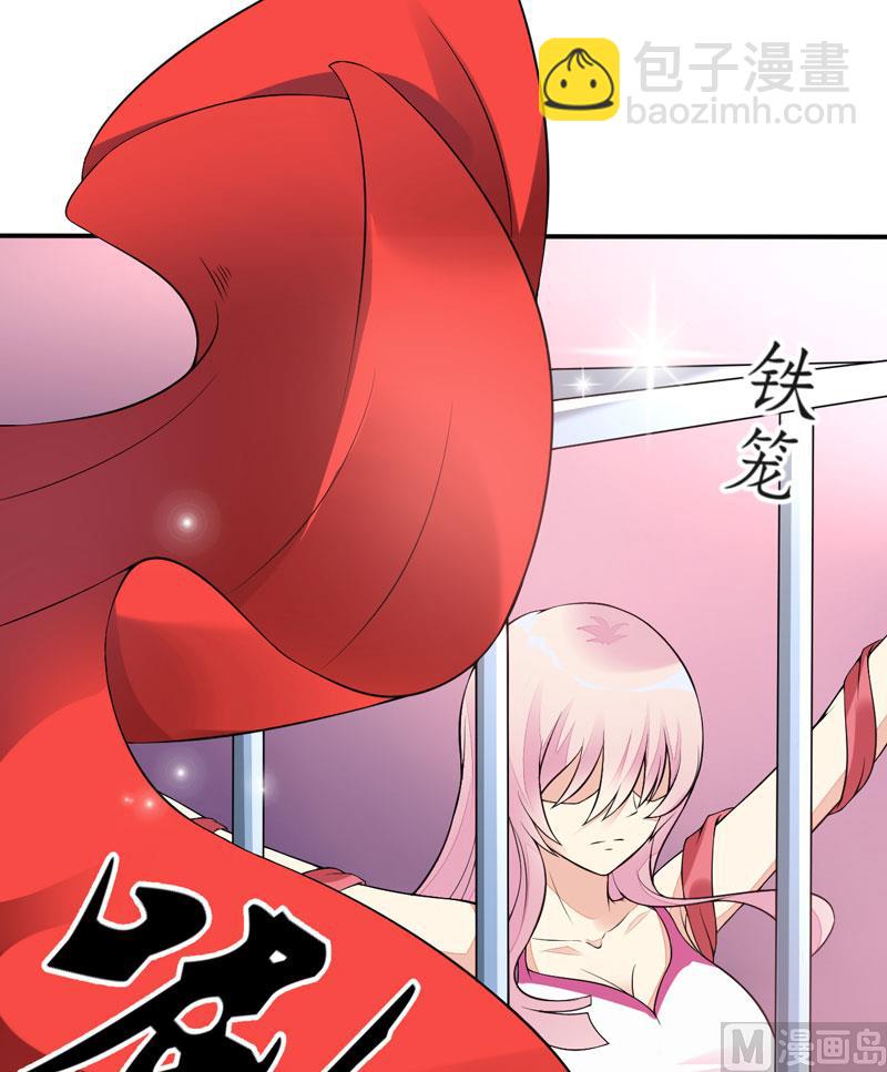 《豪门独恋帝少百日玩物》第1话 铁笼里 第6页