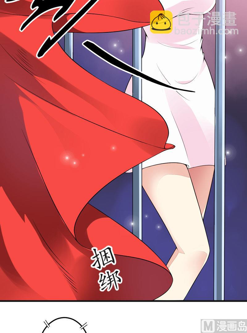 《豪门独恋帝少百日玩物》第1话 铁笼里 第7页