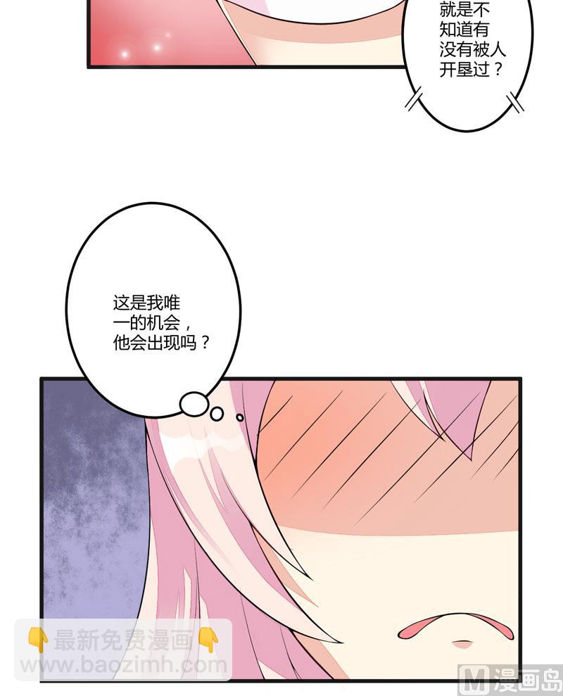 《豪门独恋帝少百日玩物》第1话 铁笼里 第9页